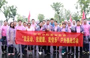 全民健身 健康中国 市纪委监委参加万人穿越桃花源活动
